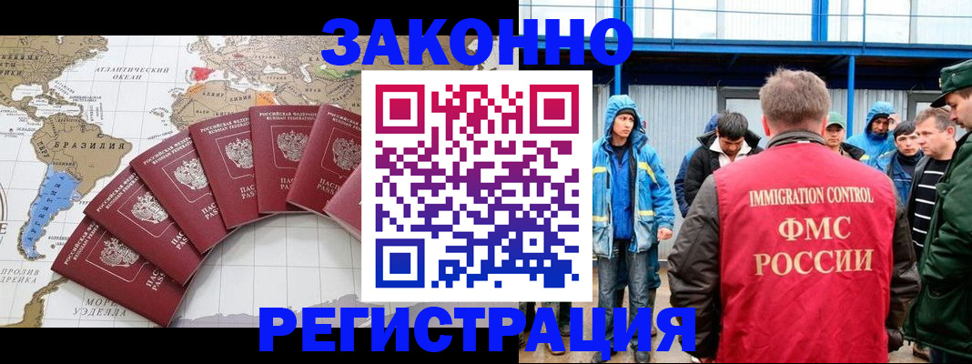 временная прописка в Севастополе