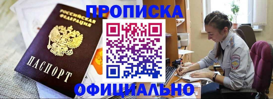 временная регистрация адрес в Севастополе